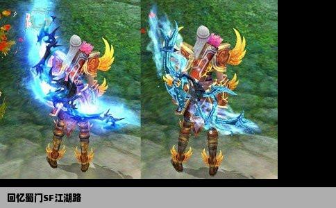 回忆蜀门SF江湖路